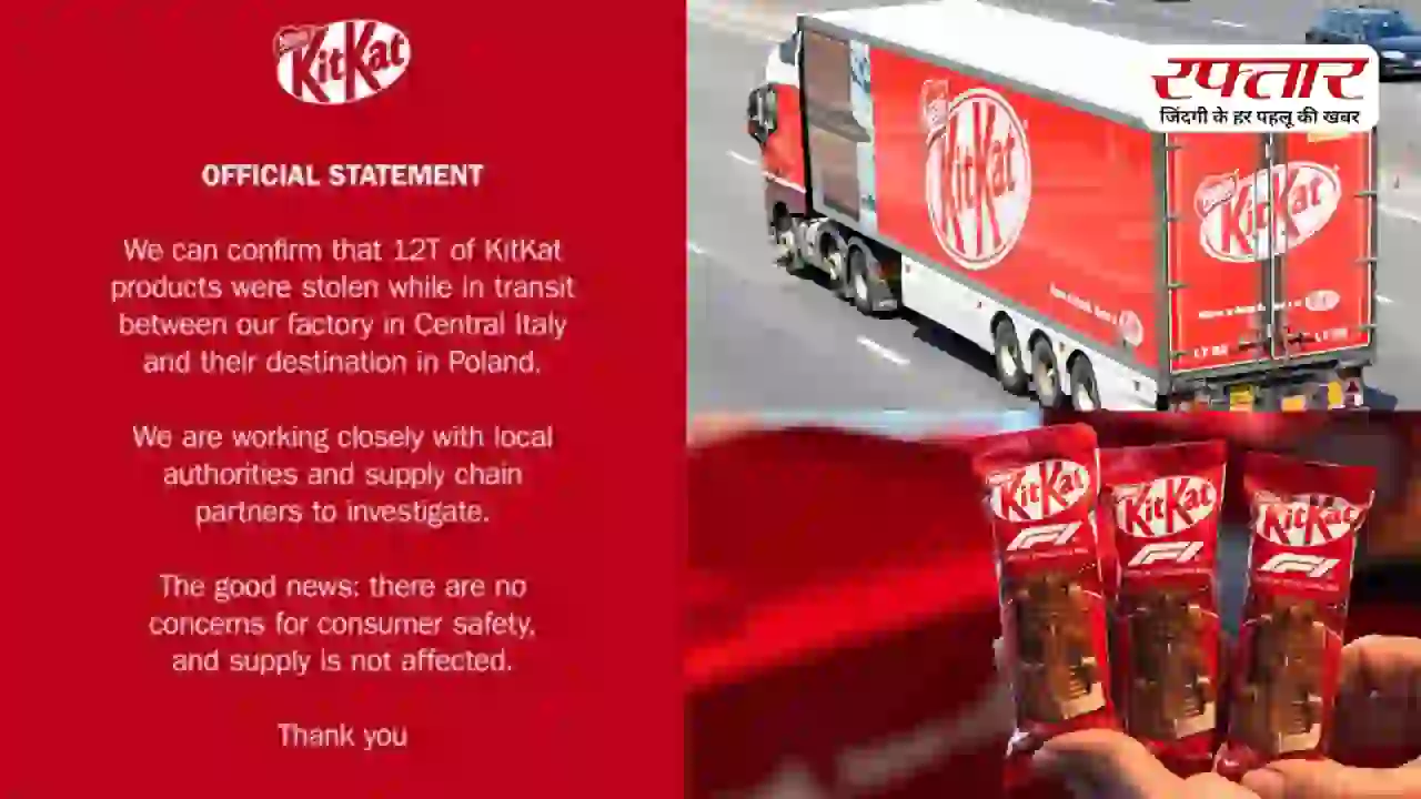 इटली से निकला ट्रक और रास्ते में गायब: 12 टन KitKat चॉकलेट लेकर फरार हुए चोर, आखिर चॉकलेट ही क्यों बनी निशाना? जानिए पीछे की वजह
