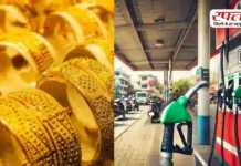 Gold Petrol Diesel Price Today: पेट्रोल-डीजल और सोने के आज के दाम: जानिए किन शहरों में हुए बदलाव और नई कीमतें