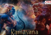 क्या हनुमान जयंती पर रिलीज होगा फिल्म Ramayana  का टीजर? जानिए पूरी जानकारी