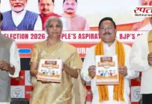 असम चुनाव को लेकर BJP का बड़ा ऐलान: UCC करेंगे लागू, 5 साल में 2 लाख नौकरियां देने का वादा, जानिए संकल्प पत्र की घोषणाएं