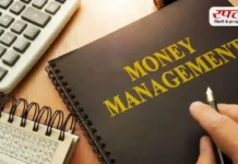 Money Management Tips: इस तरह से करें मनी मैनेजमेंट, महीनें में हजारों रुपयों की कर लेंगे बचत