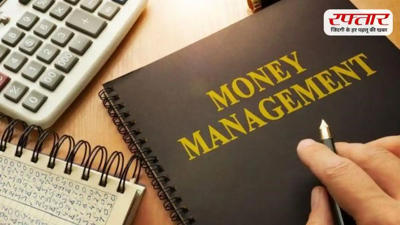 Money Management Tips: इस तरह से करें मनी मैनेजमेंट, महीनें में हजारों रुपयों की कर लेंगे बचत