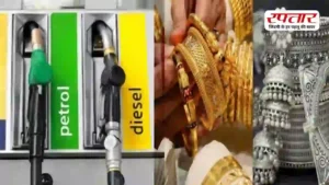 Gold Petrol Diesel Price Today: पेट्रोल-डीजल में हल्का उतार-चढ़ाव, सोना-चांदी में आई तेजी; जानिए आज के लेटेस्ट रेट