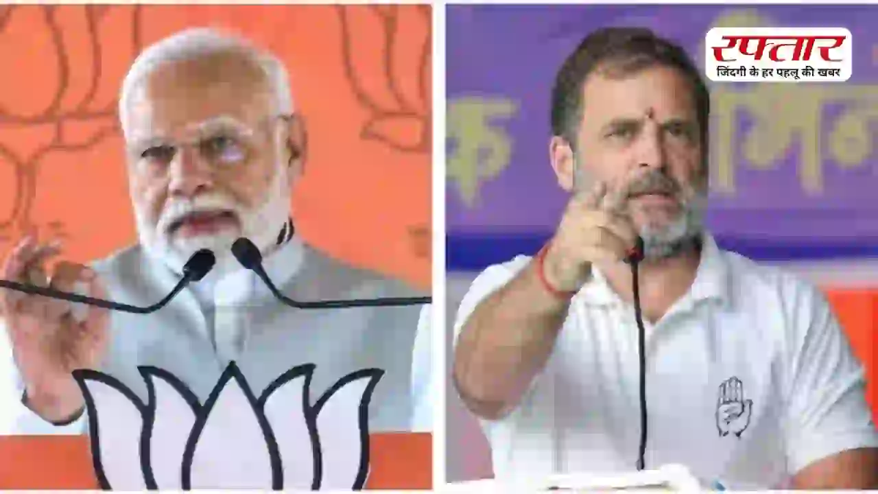 जंग के बीच Economic Earthquake की आशंका: राहुल गांधी ने महंगाई और ईंधन संकट को लेकर जताई चिंता, पीएम मोदी बोले-भारत ने हालात संभाले हुए हैं