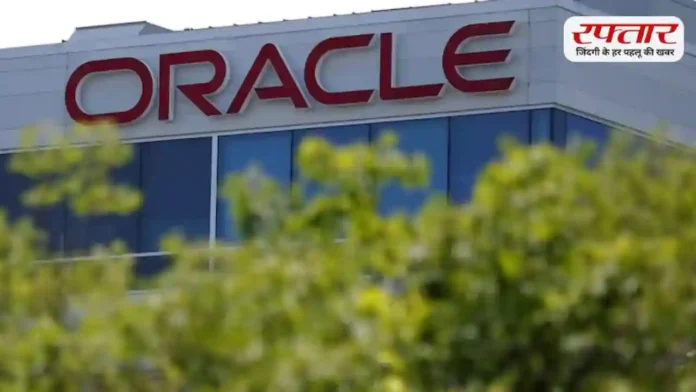Oracle Layoff: 30 हजार कर्मचारियों की नौकरी गई, भारतीयों पर सबसे ज्यादा असर