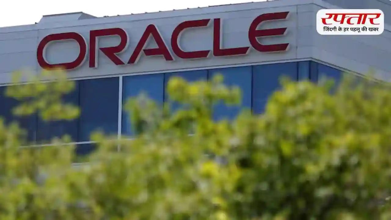 Oracle Layoff: 30 हजार कर्मचारियों की नौकरी गई, भारतीयों पर सबसे ज्यादा असर