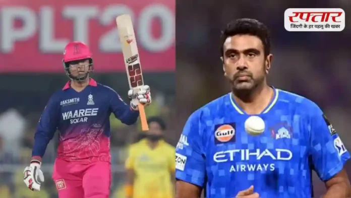 Vaibhav Sooryavanshi की टीम इंडिया में एंट्री पर अश्विन का ब्रेक: ”जरा ठहरो, वक्त आने दो”