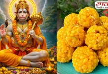 Hanuman Jayanti के दिन भोग में चढ़ाएं घर में बने हुए बूंदी के लड्डू, ये रही खास रेसिपी