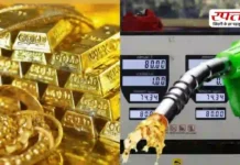 Gold Petrol Diesel Price Today: सोने के भाव में तेजी, पेट्रोल-डीजल के रेट स्थिर: जानिए 2 अप्रैल 2026 का ताज़ा अपडेट