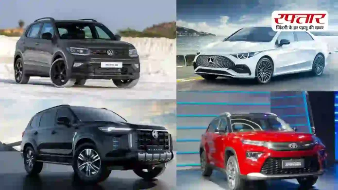 April 2026 Car Launches: कार लवर्स के लिए खुशखबरी, इस महीने लॉन्च होंगी कई दमदार गाड़ियां