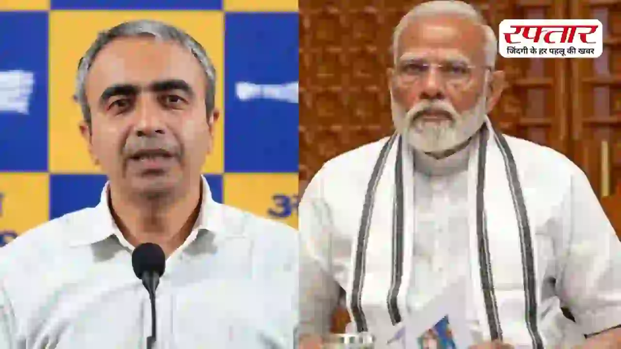 चुनाव के बाद फूटेगा महंगाई बम, AAP का मोदी सरकार पर बड़ा हमला, कहा- हर चीज होगी महंगी