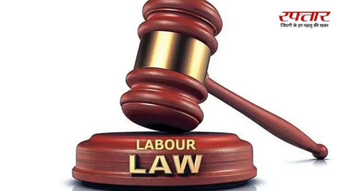 Labour Codes: अब नहीं करना होगा लंबा इंतजार, 2 दिन में कंपनी को करना होगा Full and Final सेटलमेंट, जानिए क्यों?