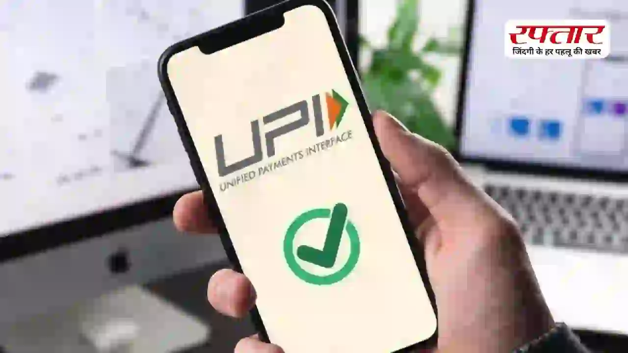 10-20 नहीं, रिकॉर्ड तोड़ ट्रांजैक्शन: मार्च में UPI पर हर दिन हुआ 73 करोड़ का लेन-देन, डिजिटल पेमेंट में जबरदस्त उछाल
