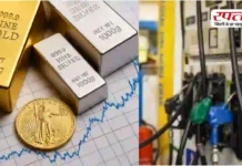 Gold-Silver-Petrol-Diesel Price Today: सोना हुआ सस्ता, चांदी भी गिरी; पेट्रोल-डीजल के दाम स्थिर, जानिए आज के ताज़ा रेट