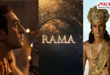 फिल्म Ramayana के टीजर में Ranbir Kapoor का लुक छाया, सेलेब्स ने किया रिएक्ट