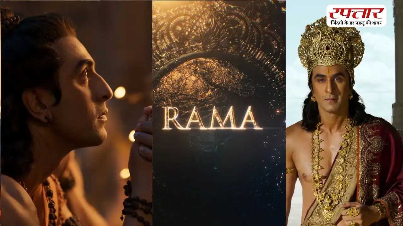 फिल्म Ramayana के टीजर में Ranbir Kapoor का लुक छाया, सेलेब्स ने किया रिएक्ट