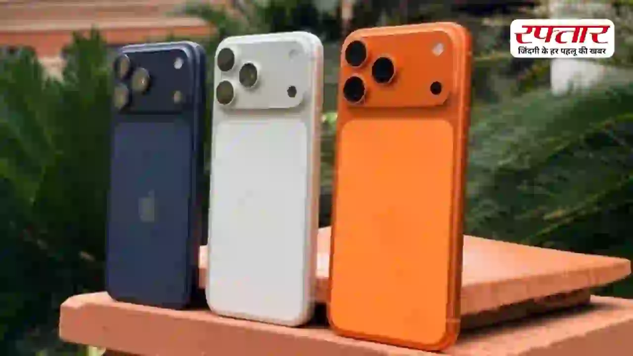 खुशखबरी! 49 हजार रुपये सस्ता हुआ iPhone 17 Pro Max, Apple की 50वीं सालगिरह सेल में मिल रहा शानदार ऑफर