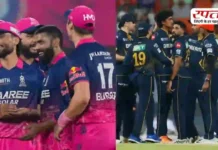 GT vs RR Pitch Report: गुजरात टाइटंस और राजस्थान रॉयल्स के बीच आज महामुकाबला, जानिए अहमदाबाद की पिच का मिजाज