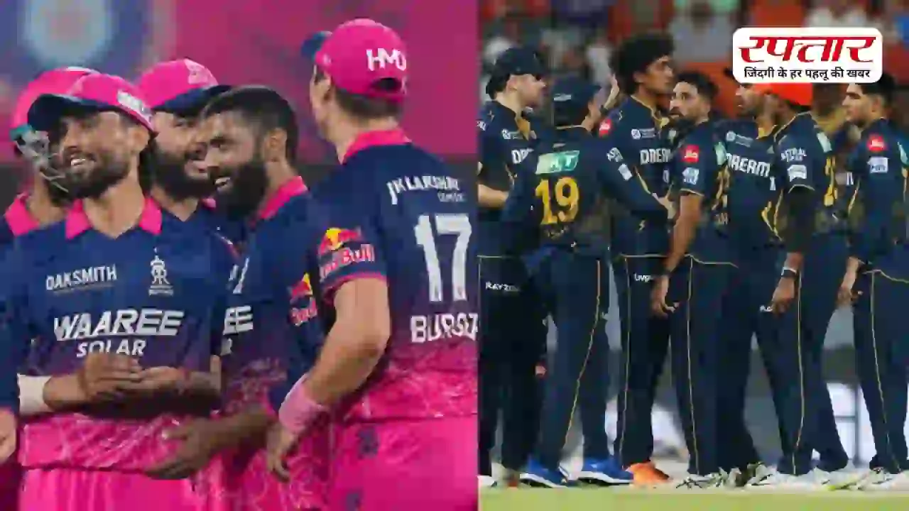 GT vs RR Pitch Report: गुजरात टाइटंस और राजस्थान रॉयल्स के बीच आज महामुकाबला, जानिए अहमदाबाद की पिच का मिजाज