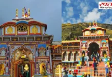इस तारीख से खुलेंगे Badrinath Dham के कपाट, जानिए मंदिर के बारे में सारी जानकारी