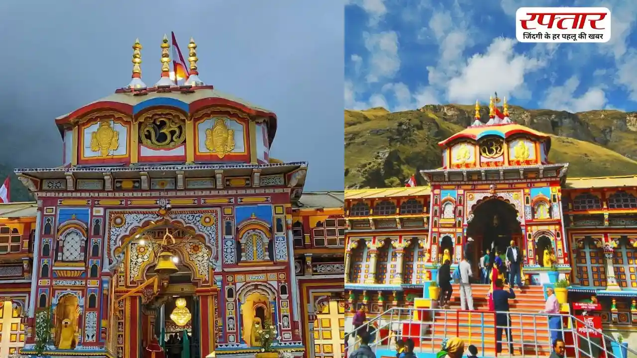इस तारीख से खुलेंगे Badrinath Dham के कपाट, जानिए मंदिर के बारे में सारी जानकारी
