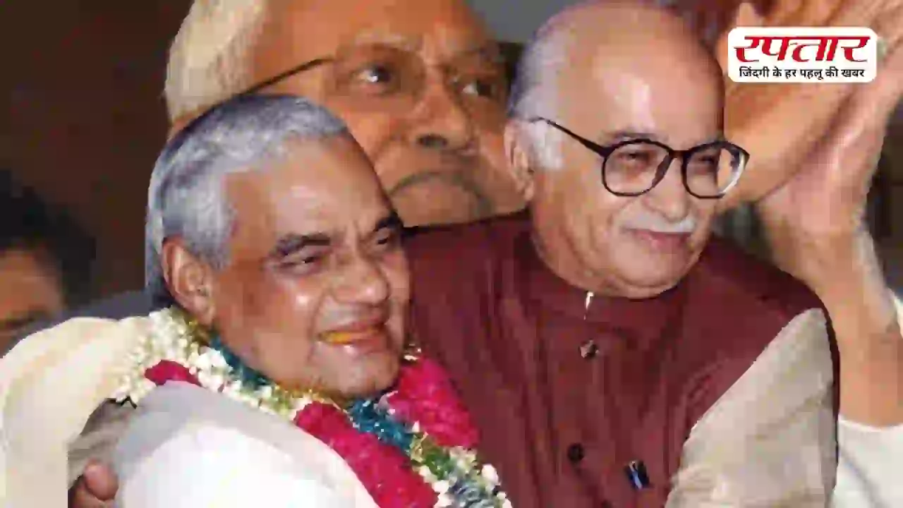 Political Kissa: जब संसद में गूंजी अटल बिहारी वाजपेयी की एक लाइन और आडवाणी की रथ यात्रा ने बदल दी BJP की किस्मत, जानिए पूरा किस्सा