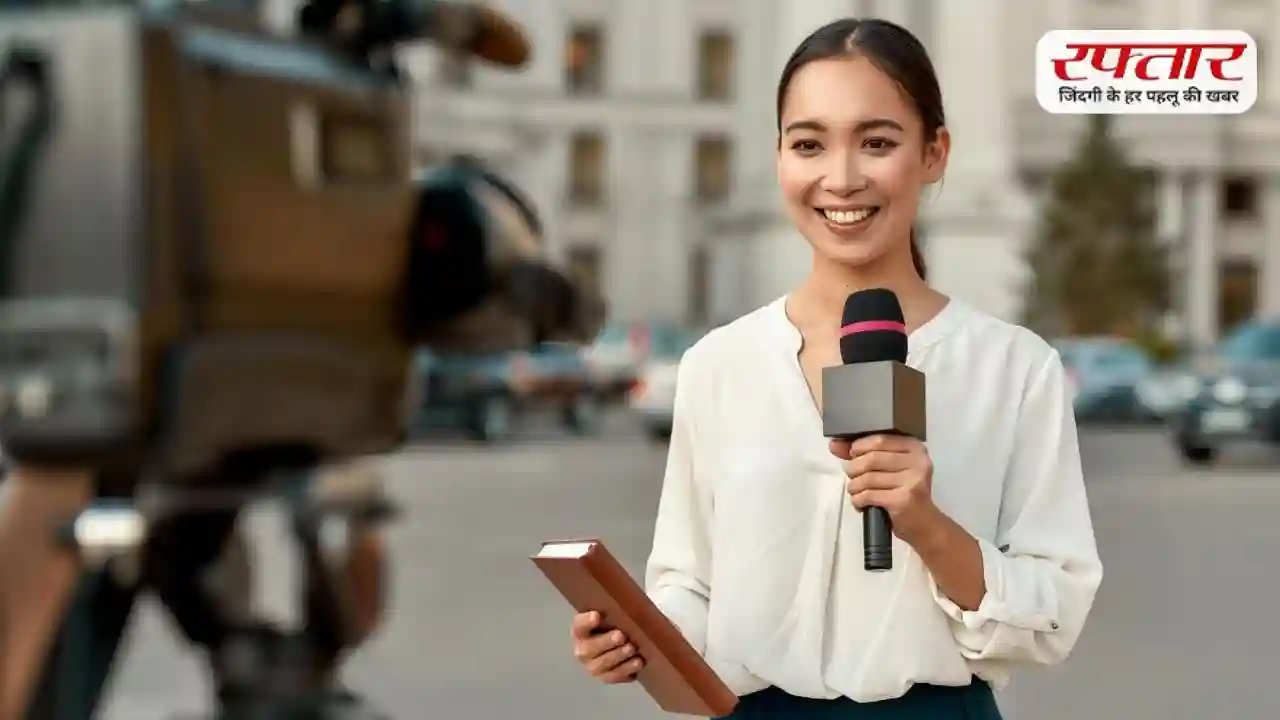 Journalism Course After 12th: इंटर के बाद पत्रकारिता कैसे करें? कम फीस में बेस्ट कॉलेज और पूरा करियर गाइड