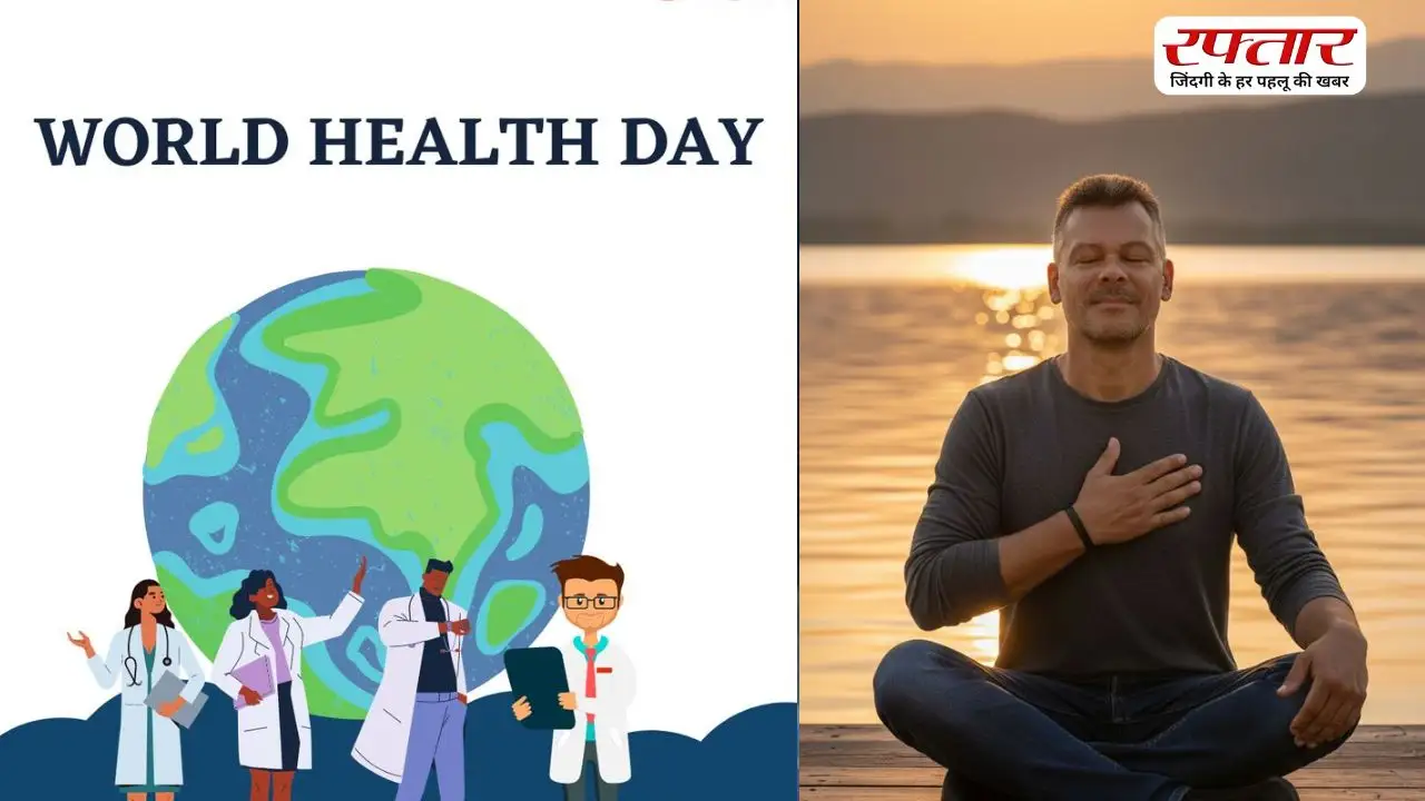 7 अप्रैल को ही क्‍यों मनाते हैं World Health Day, जानें इसके पीछे की खास वजह