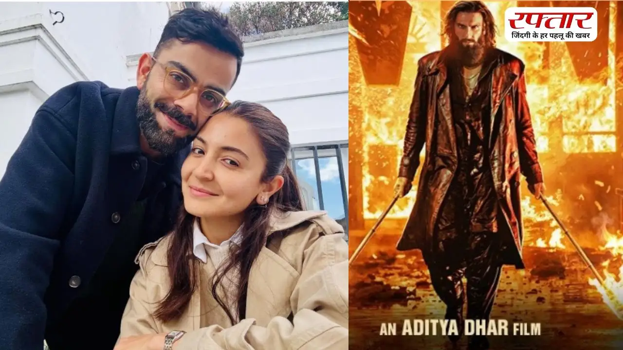 Virat Kohli और Anushka Sharma ने किया Dhurandhar 2 का शानदार रिव्यू, शेयर किया पोस्ट