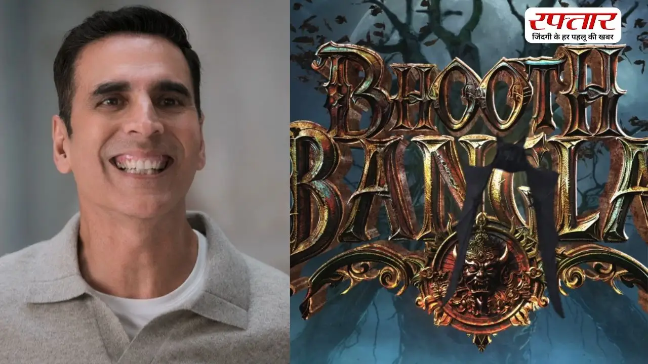 10 अप्रैल नहीं इस दिन रिलीज होगी Akshay Kumar की Bhooth Bangla, इतने बजे से देख सकेंगे फिल्म