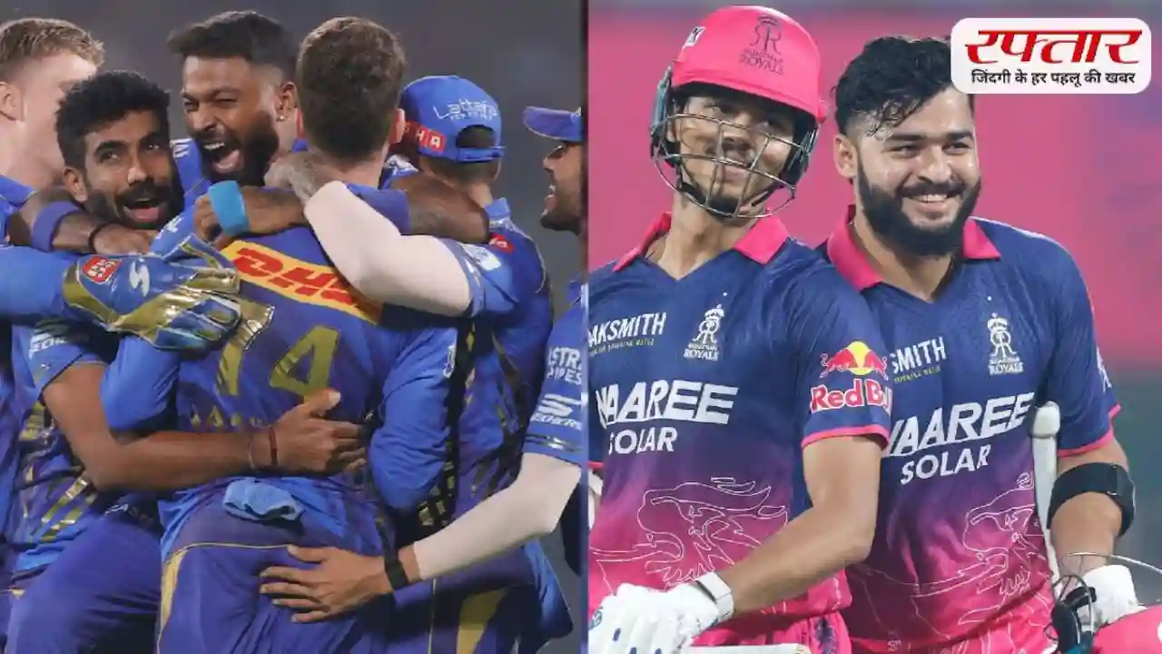 RR vs MI: बारिश का खतरा या पूरा मैच? गुवाहाटी वेदर रिपोर्ट ने बढ़ाई टेंशन