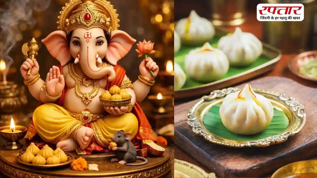 गणेश भगवान को चढ़ाएं घर पर बना मोदक, प्रसन्न होकर देगें वरदान, जानिए रेसिपी