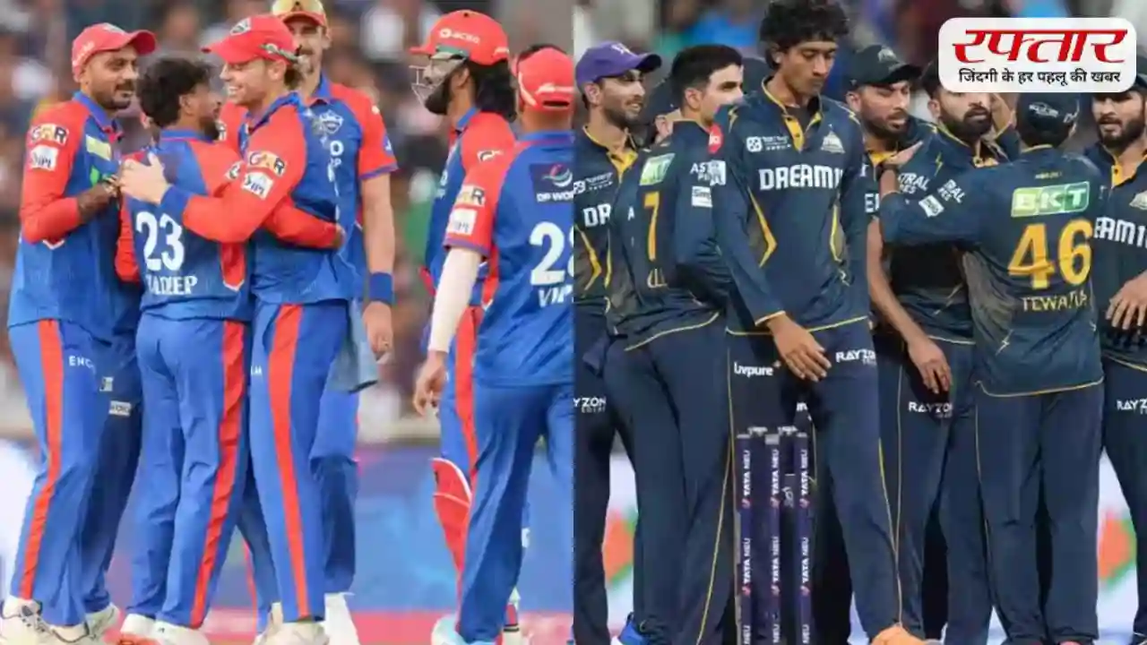 DC vs GT: दिल्ली में रनों की बरसात तय, किसका होगा पलड़ा भारी?