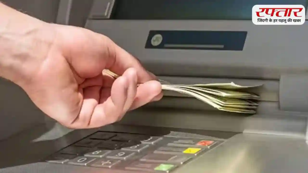 सावधान! ATM से पैसे निकालते समय 10 सेकंड जरूर रुकें वरना पड़ जाएंगे लेने के देने
