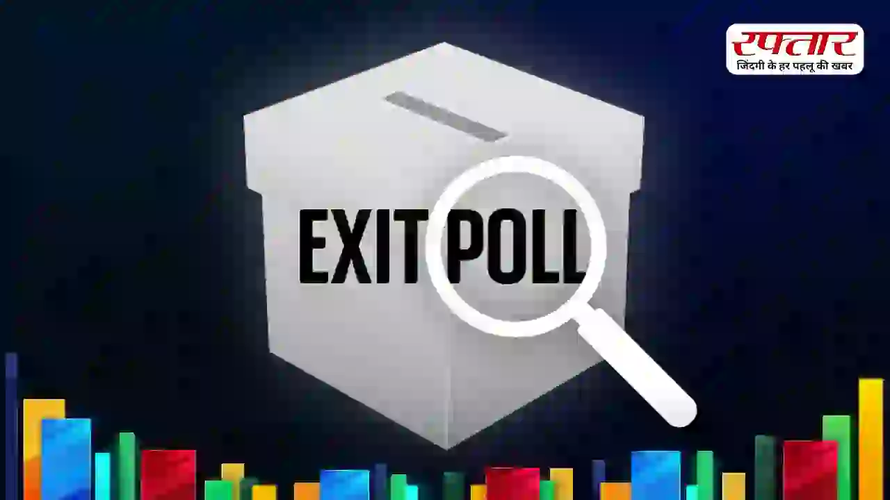 Exit Poll पर सख्ती: 9 से 29 अप्रैल तक बैन, नियम तोड़ने पर 2 साल की जेल और देना होगा जुर्माना