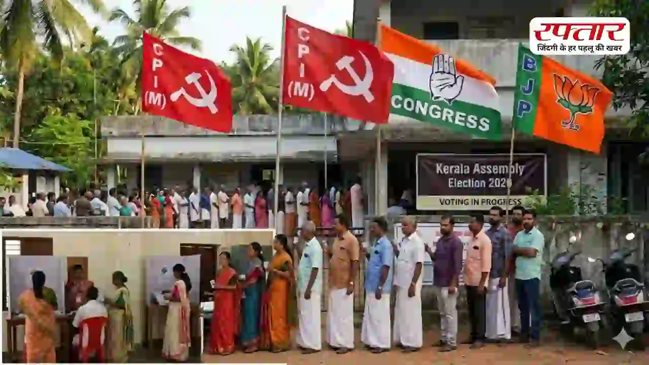 Kerala Assembly Election 2026: VIP सीटों पर कड़ा मुकाबला, बड़े नेताओं की किस्मत दांव पर; जानिए कौन किस सीट से लड़ रहा चुनाव