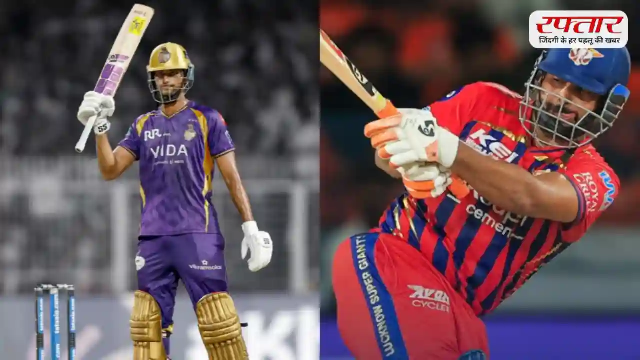 KKR vs LSG: Eden Gardens में रन बरसेंगे या गेंदबाज दिखाएंगे कमाल? जानें मैच प्रीव्यू