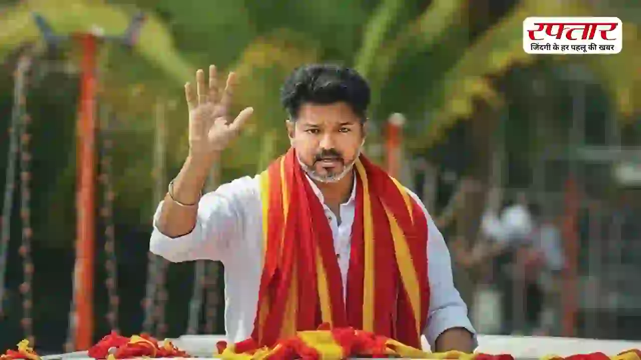 तमिलनाडु चुनाव 2026 में गजब का खेल: एक सीट, तीन-तीन ‘विजय’-नामों के कन्फ्यूजन से वोटर बोले, असली कौन है भाई?