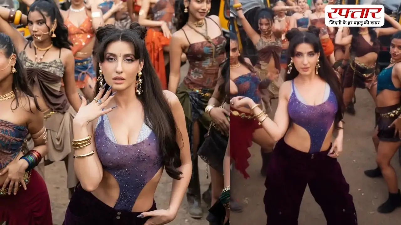 Nora Fatehi का नया गाना Sajan Re हुआ रिलीज, डांस और स्टाइल ने खींचा सबका ध्यान
