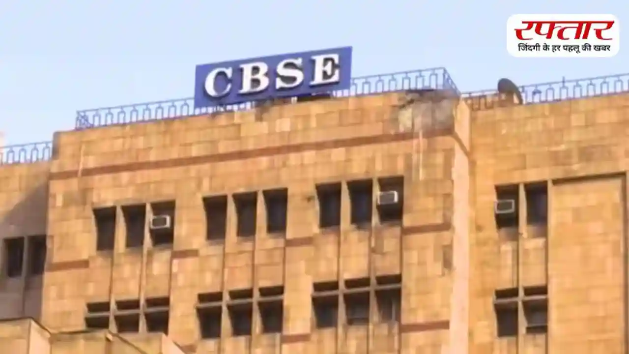 CBSE का बड़ा फैसला: कक्षा 6 से तीसरी भाषा अनिवार्य, स्कूलों को तुरंत लागू करने के निर्देश