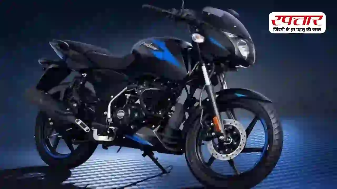 एक बार फिर सड़कों पर राज करने को तैयार Bajaj Pulsar 180, 4 साल बाद नए अवतार में हुई लॉन्च, जानिए फीचर्स और कीमत