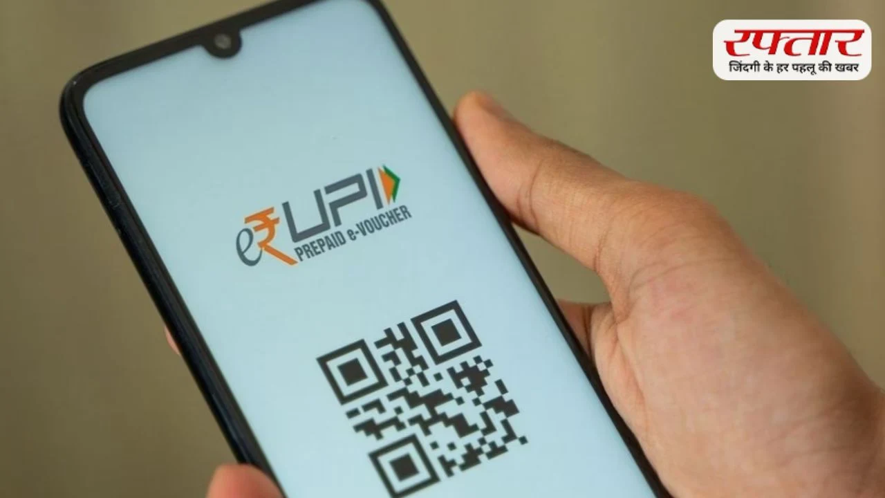 अब UPI से तुरंत नहीं भेज पाएंगे 10 हजार रुपये, इतने घंटे बाद होंगे ट्रांसफर, जानिए क्या है RBI का नया नियम