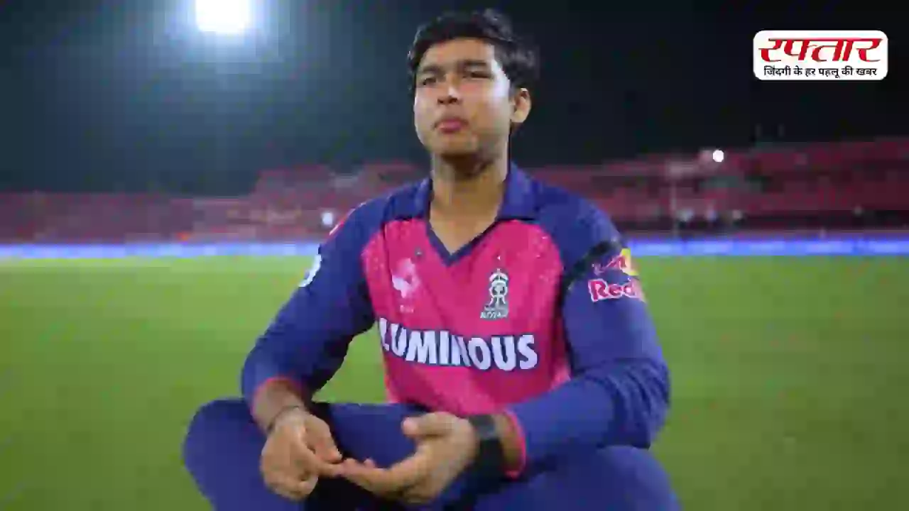 IPL 2026:“गेंद देखता हूं, गेंदबाज नहीं”-15 साल के वैभव सूर्यवंशी का तूफान, 26 गेंदों में 78 रन ठोककर RR को दिलाई जीत