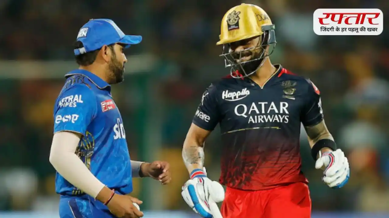 MI vs RCB: वानखेड़े में रनवर्षा तय, रोहित-कोहली (ROKO) की भिड़ंत में किसका चलेगा बल्ला?