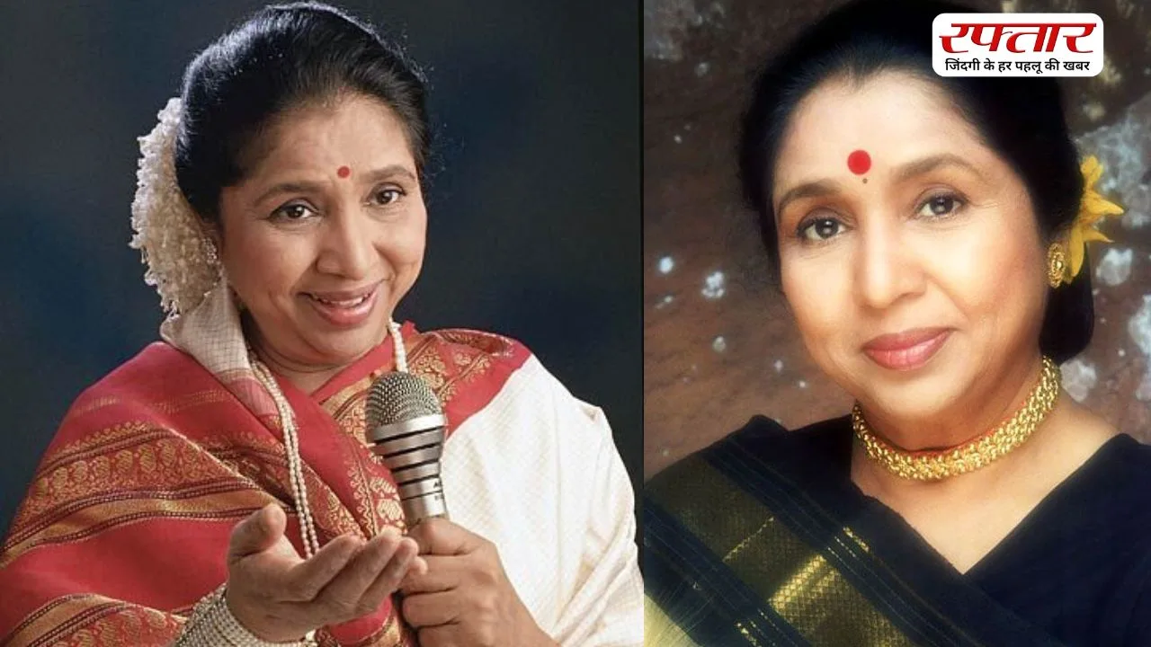 Asha Bhosle का राजकीय सम्मान के साथ आज होगा अंतिम संस्कार, पार्थिव शरीर के दर्शन करने पहुंच रहे सेलेब्स