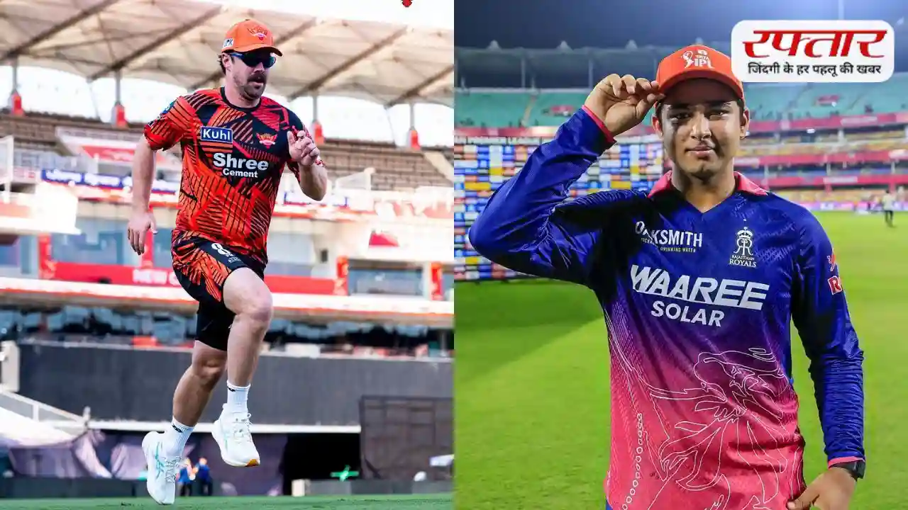 हैदराबाद में रन बरसेंगे या गेंदबाज करेंगे कमाल, SRH vs RR मैच की पिच रिपोर्ट से समझिए पूरा खेल