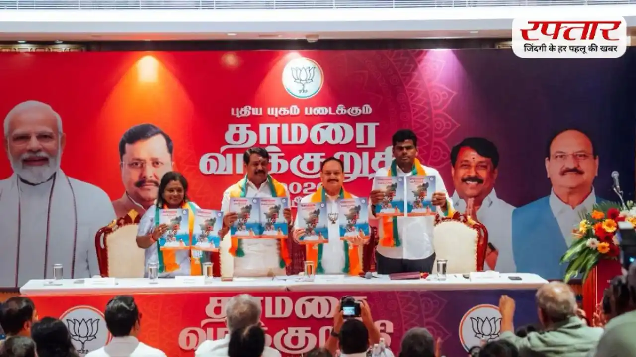 Tamil Nadu Election 2026: फ्री गैस सिलेंडर से ₹2000 तक—BJP के घोषणापत्र में बड़े वादों की बारिश