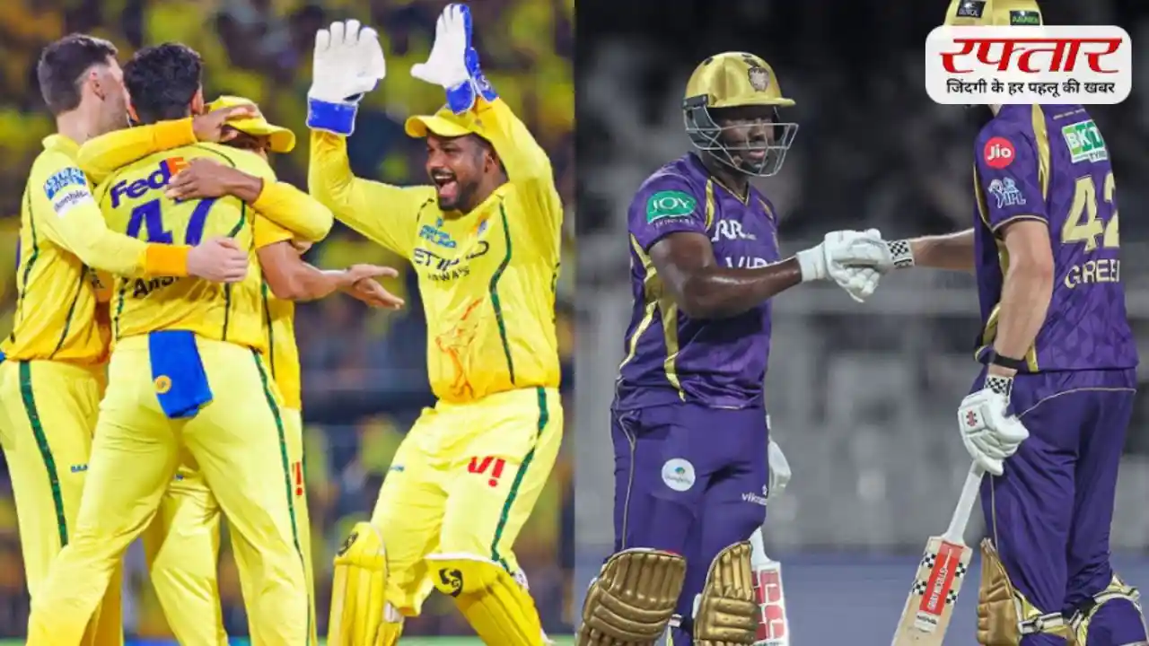 CSK vs KKR: चेपॉक में किसका बजेगा डंका? जानिए आज के मैच का पूरा प्रेडिक्शन