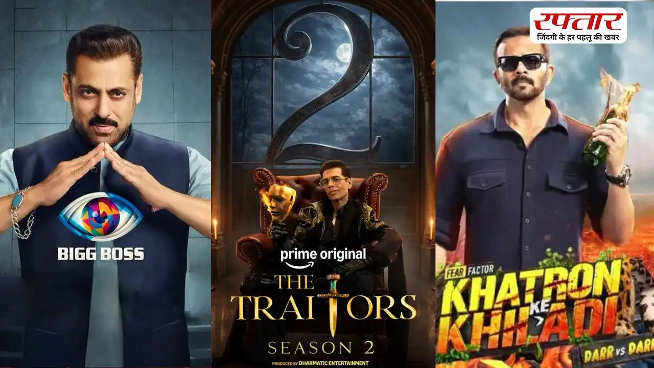 Bigg Boss 20 से Khatron Ke Khiladi 15 तक, जानिए कब से शुरू होंगे ये रियलिटी शो