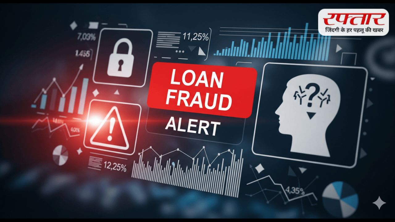 Loan Fraud: आधार कार्ड पर लोन देने का झांसा, सरकार ने जारी की चेतावनी